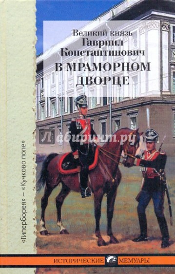 Купить Книги Великие Дворцы Мира