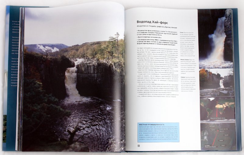 Иллюстрация 2 из 22 для Водопады: 75 самых красивых водопадов мира - Джордж Льюис | Лабиринт - книги. Источник: Лабиринт