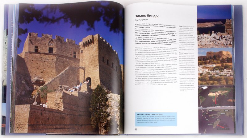 Иллюстрация 1 из 33 для Замки: 75 самых красивых замков мира - Льюис, Накви | Лабиринт - книги. Источник: Лабиринт