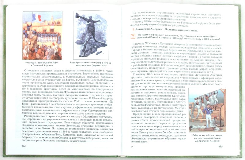 Учебник по истории россии 8 класс данилов кузнецова