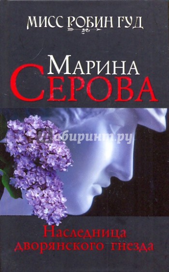 СЕРОВА КНИГИ СЕРИИ РОБИН ГУД СКАЧАТЬ БЕСПЛАТНО СЕРОВА КНИГИ СЕРИИ РОБИН ГУД СКАЧАТЬ БЕСПЛАТНО