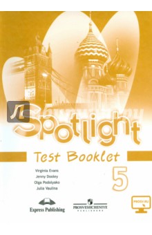 учебник английского языка spotlight 5 класс читать