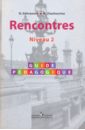 Французский язык. Книга для учителя: второй и третий годы обучения: пособие для учителей - Селиванова Наталья Алексеевна, Шашурина Алла Юрьевна
