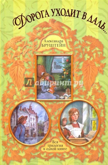 Дорога уходит в даль. В рассветный час. Весна