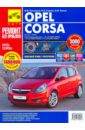 Opel Corsa. Руководство по эксплуатации техническому обслуживанию и ремонту