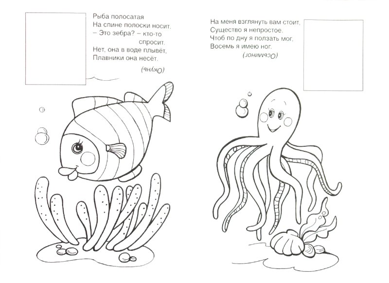 Иллюстрация 1 из 5 для Подводное царство - Татьяна Коваль | Лабиринт - книги. Источник: Лабиринт