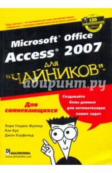 Microsoft Office ACCESS 2007   