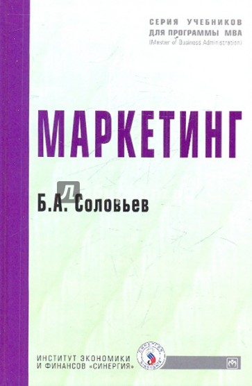 Маркетинг