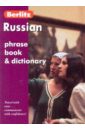 Russian phrase book & dictionary набор детских книг на английском языке i can read dixie 8 шт