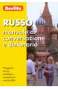Russo manuale di conversazione e dizionario russo richard nobody s fool