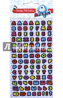 Русский алфавит (AS001).