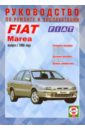 Руководство по ремонту и эксплуатации Fiat Marea с 1996 г. выпуска, бензин/дизель f00vc01050 bosch common rail injector valve set