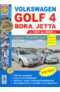 Volkswagen Golf 4/Bora/Jetta (1997-2005). Эксплуатация, обслуживание, ремонт универсальная складная вспомогательная педаль на крышу для volkswagen vw golf gti tiguan passat cc jetta polo scirocco lavida eos bora