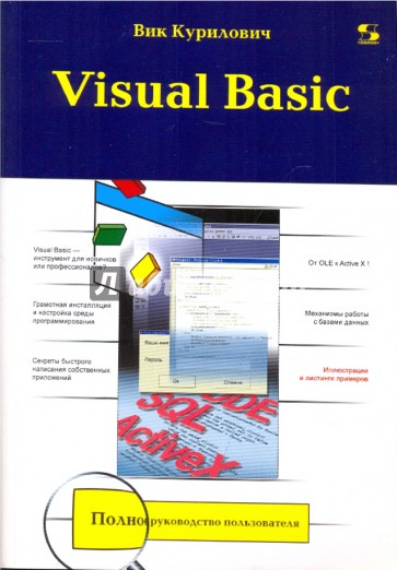 Visual Basic