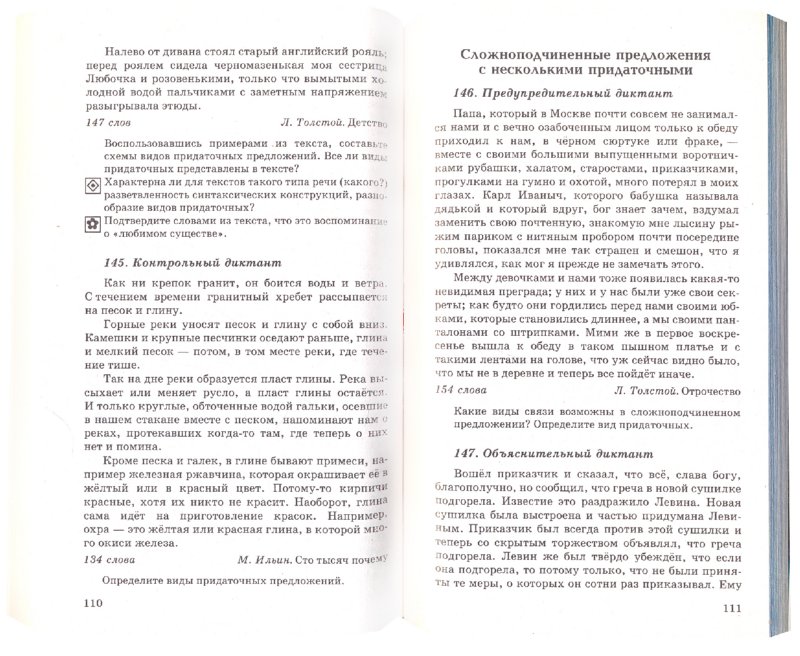 Диктант 3 класс двойные согласные