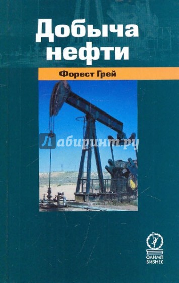 Добыча нефти (2007)