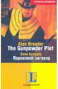 Обложка The Gunpowder Plot/ Пороховой заговор
