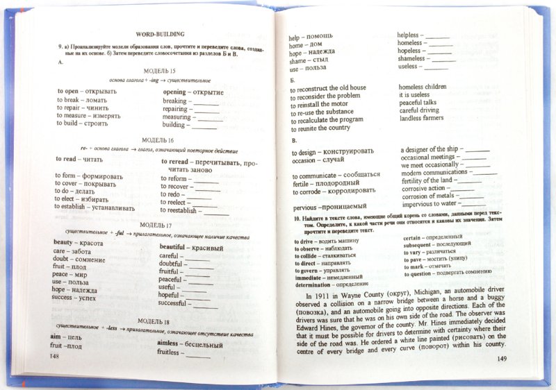 Решебник по английскому языку для инженеров агабекян 7е издание