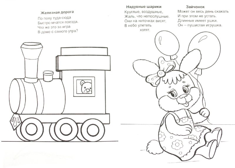 Иллюстрация 1 из 10 для Мои игрушки - М. Скребцова | Лабиринт - книги. Источник: Лабиринт