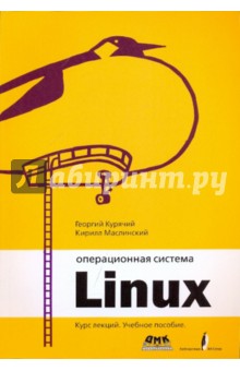   Linux:   (+DVD)