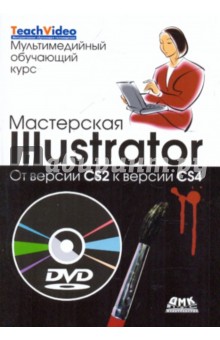  Illustrator.   CS2   CS4 (+DVD)