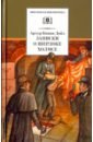 Дойл Артур Конан Записки о Шерлоке Холмсе дойл артур конан записки о шерлоке холмсе том 2