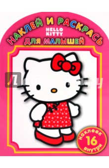      .  Hello Kitty  (0913)