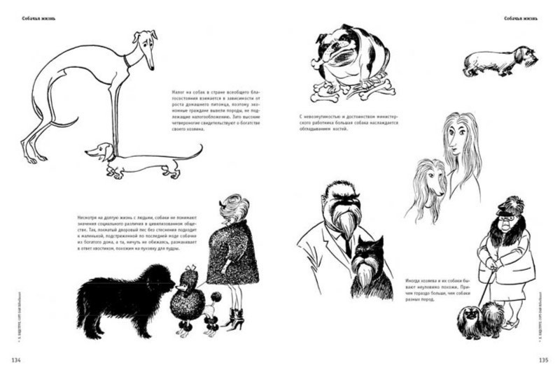 Иллюстрация 4 из 64 для Рисунки - Херлуф Бидструп | Лабиринт - книги. Источник: Лабиринт