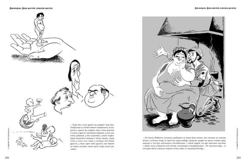 Иллюстрация 5 из 64 для Рисунки - Херлуф Бидструп | Лабиринт - книги. Источник: Лабиринт