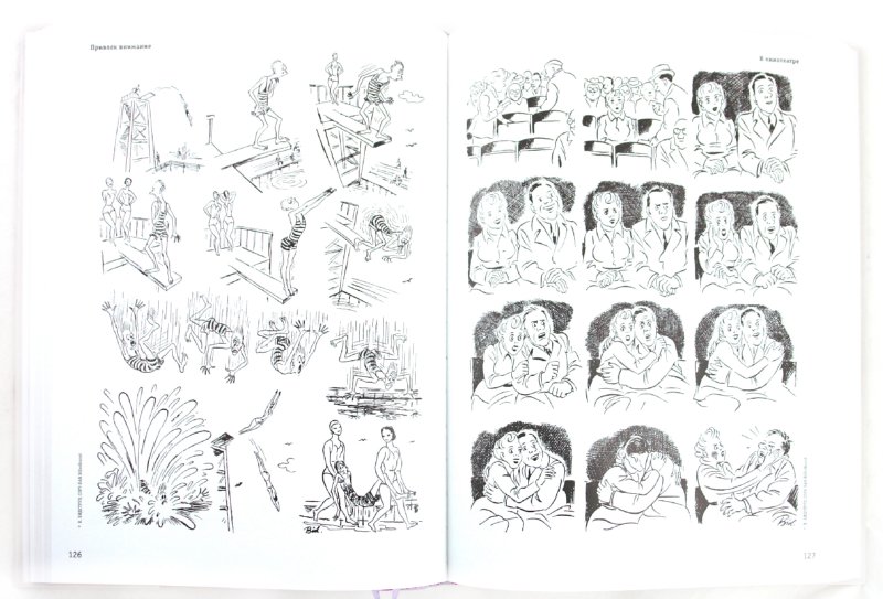 Иллюстрация 6 из 64 для Рисунки - Херлуф Бидструп | Лабиринт - книги. Источник: Лабиринт