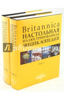 Britannica.   .  2- 