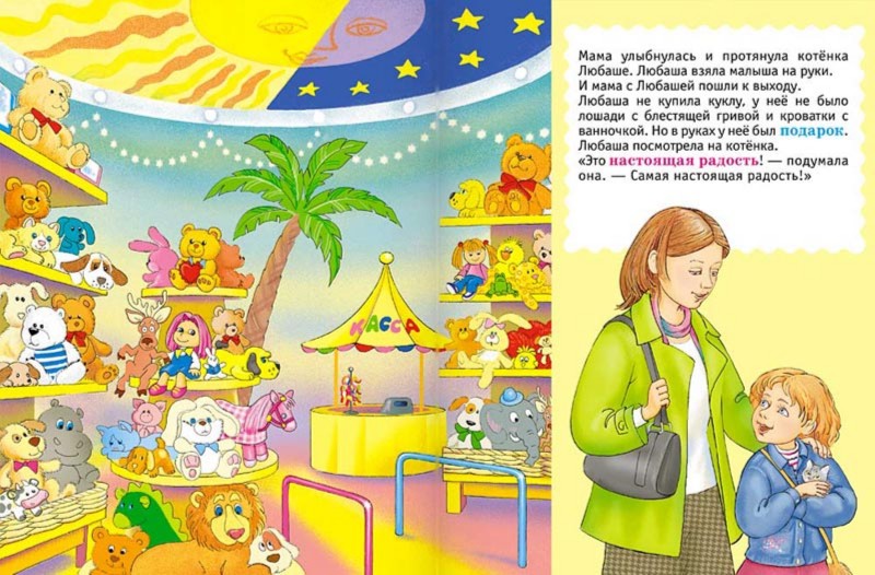 Иллюстрация 2 из 7 для День рождения принцессы - Анжела Берлова | Лабиринт - книги. Источник: Лабиринт