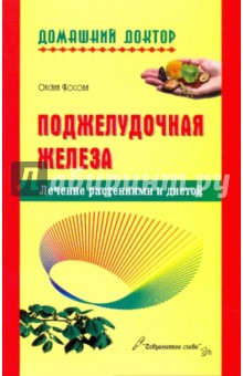 http://img1.labirint.ru/books/220111/big.jpg
