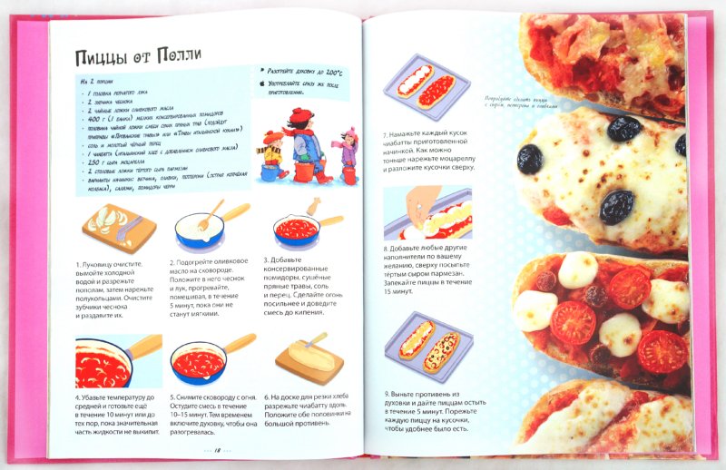 Иллюстрация 1 из 5 для Моя первая кулинарная книга - Фиона Уотт | Лабиринт - книги. Источник: Лабиринт