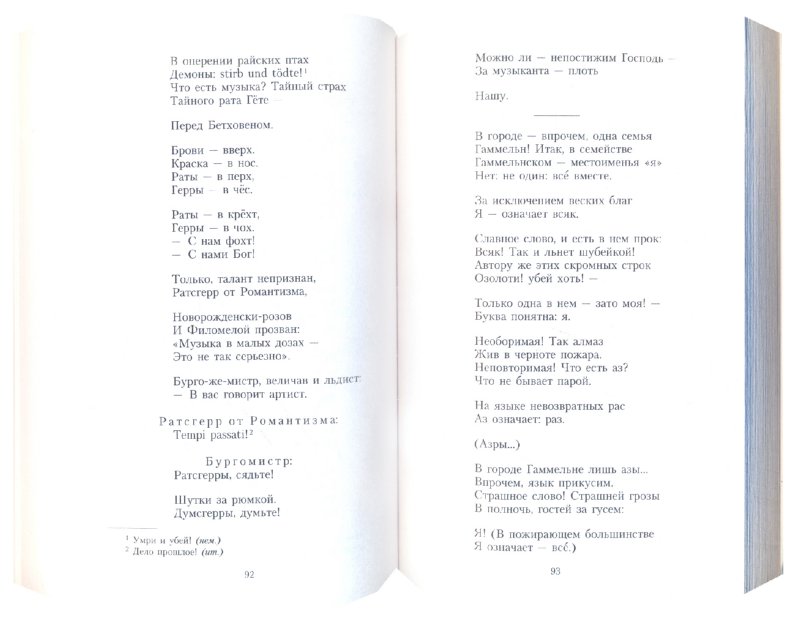 Иллюстрация 1 из 4 для Поэма Воздуха и другие поэмы - Марина Цветаева | Лабиринт - книги. Источник: Лабиринт