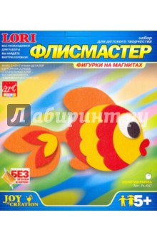 Аппликация Золотая рыбка (Рк-047).
