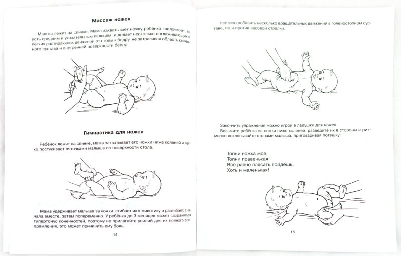 Иллюстрация 1 из 3 для Уроки плавания для младенцев - Ольга Ботякова | Лабиринт - книги. Источник: Лабиринт