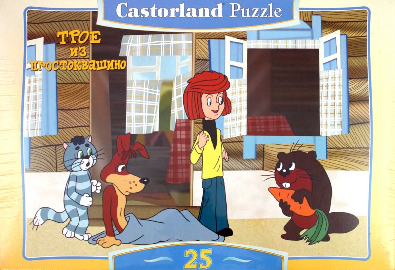 Иллюстрация 1 из 12 для Puzzle-25. "Простоквашино. Спасение" (В-PU25025) | Лабиринт - игрушки. Источник: Лабиринт
