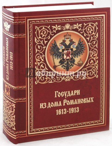 Книга Завет Государя Николая 2 Купить Книгу