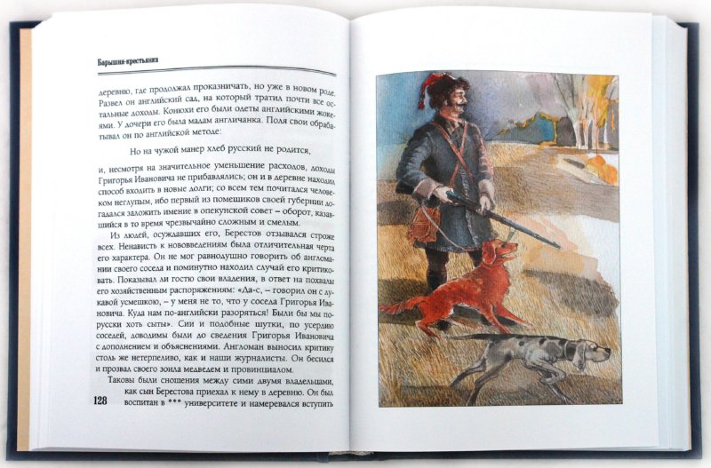 Иллюстрация 2 из 28 для Капитанская дочка - Александр Пушкин | Лабиринт - книги. Источник: Лабиринт