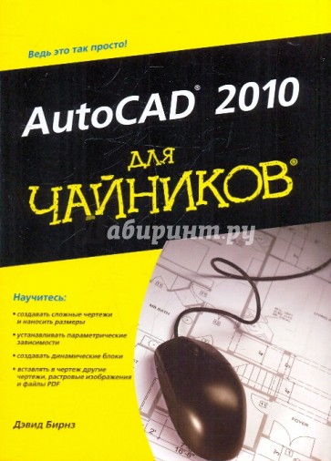 2010 д. Офисные пакеты. Интегрированного языка linq. 2010 д. Цифровая фотография для женщин евгения пастернак книга.