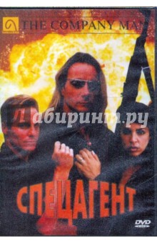 Спецагент (DVD).