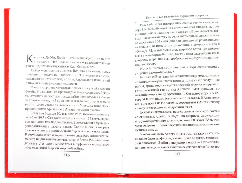 Гениальные Гениальные