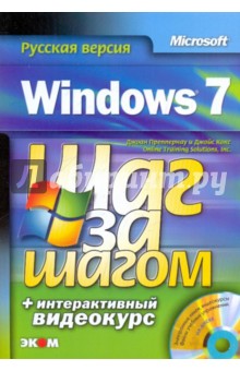 Windows 7.   (+ DVD)
