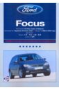 Ford Focus: Профессиональное руководство по ремонту volkswagen sharan ford galaxy профессиональное руководство по ремонту с 1995 по 2000 годы