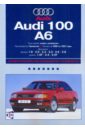 Audi 100/A6: Профессиональное руководство по ремонту audi 100 а6 1990 1997гг ч б цв сх тв