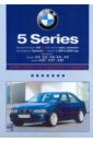 BMW 5 серии: Профессиональное руководство по ремонту