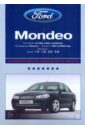 Ford Mondeo: Профессиональное руководство по ремонту авточехлы для ford mondeo 5 с 2014 2019 г седан хэтчбек универсал перфорация экокожа цвет синий чёрный