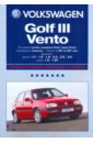 Volkswagen Golf III/Vento: Профессиональное руководство по ремонту. С 1991 по 1997 годы volkswagen sharan ford galaxy профессиональное руководство по ремонту с 1995 по 2000 годы