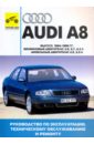 Audi A8. Руководство по эксплуатации, техническому обслуживанию и ремонту